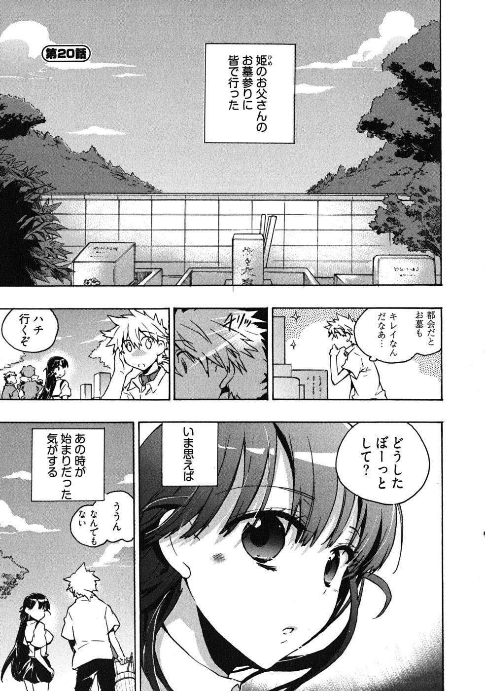 [James Hotate] Omocha No Ohime-sama | La Princesse De Jouet Vol. 3 page 67 full