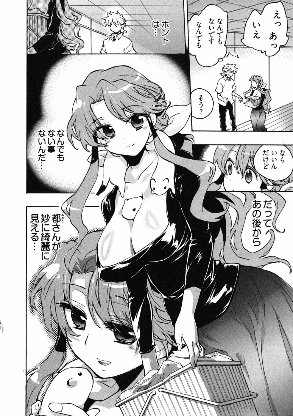 [James Hotate] Omocha No Ohime-sama | La Princesse De Jouet Vol. 3 page 70 full