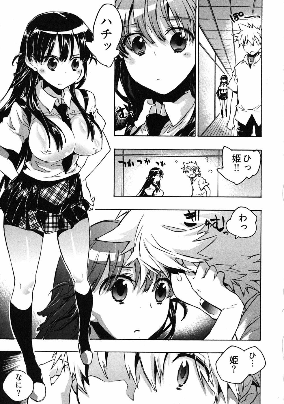 [James Hotate] Omocha No Ohime-sama | La Princesse De Jouet Vol. 3 page 71 full