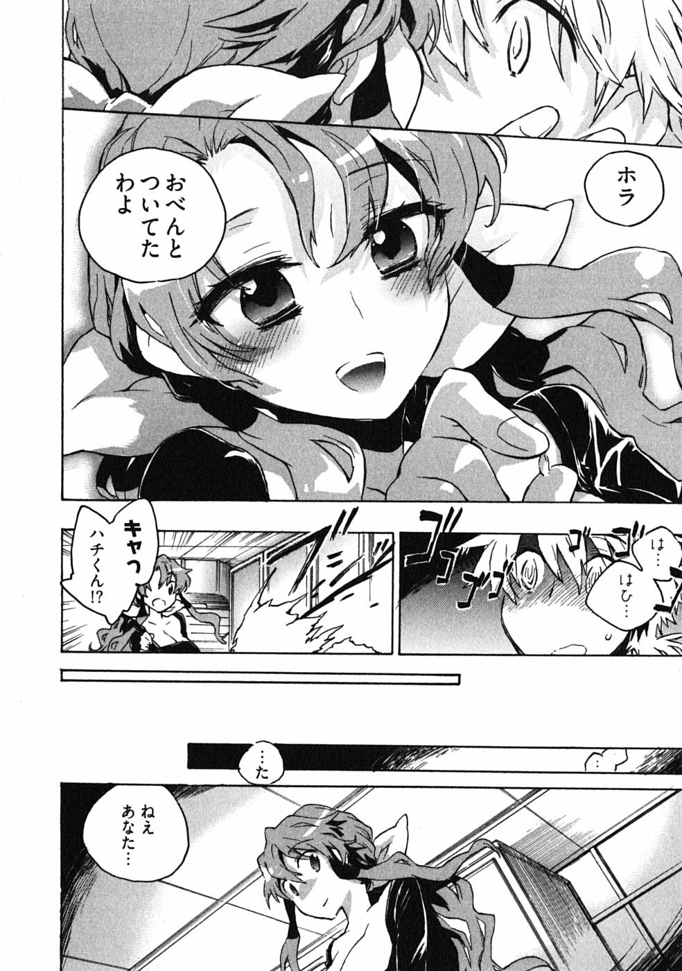 [James Hotate] Omocha No Ohime-sama | La Princesse De Jouet Vol. 3 page 76 full