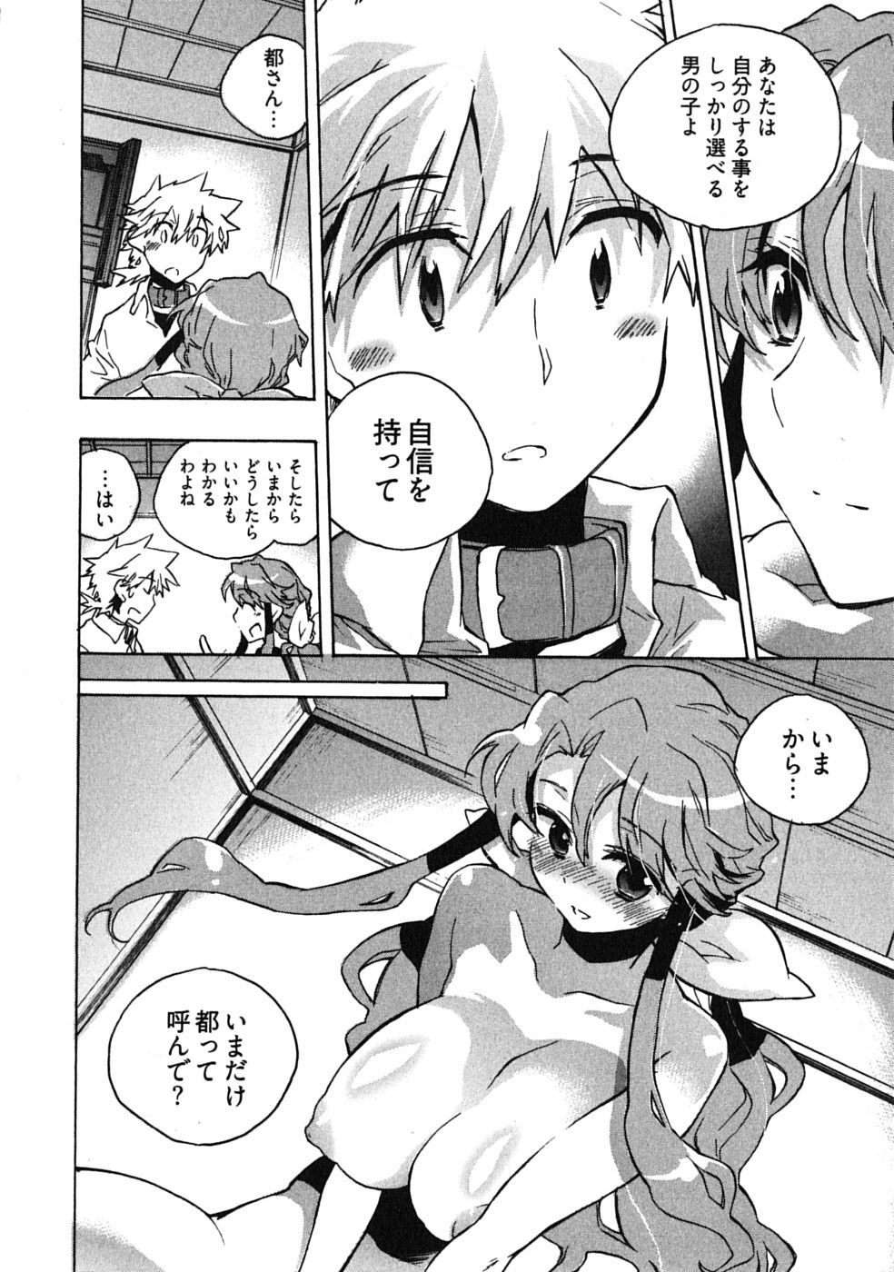 [James Hotate] Omocha No Ohime-sama | La Princesse De Jouet Vol. 3 page 80 full