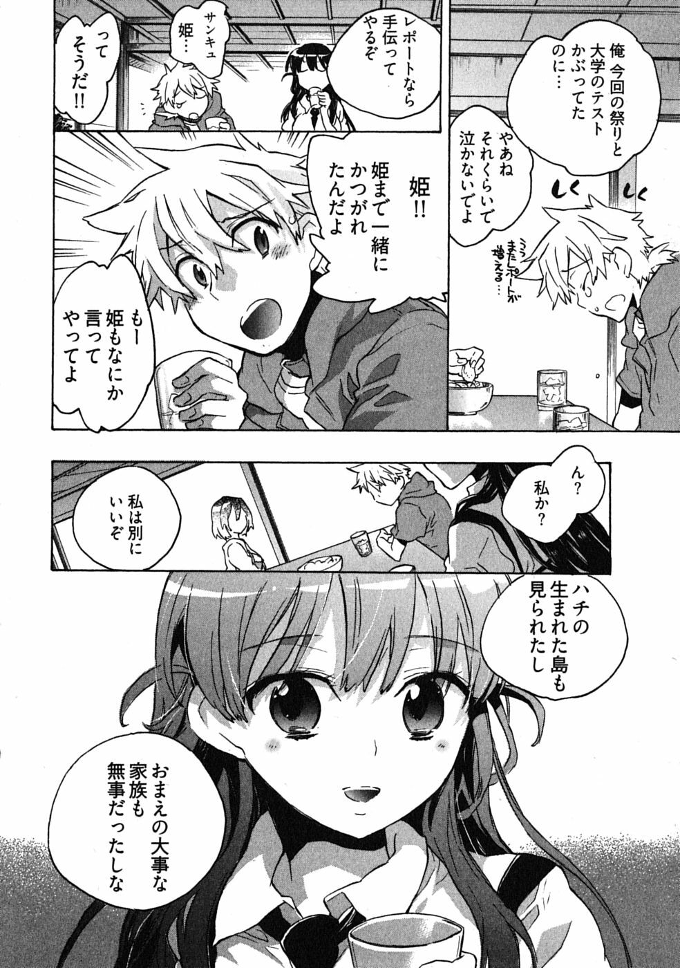 [James Hotate] Omocha No Ohime-sama | La Princesse De Jouet Vol. 3 page 92 full