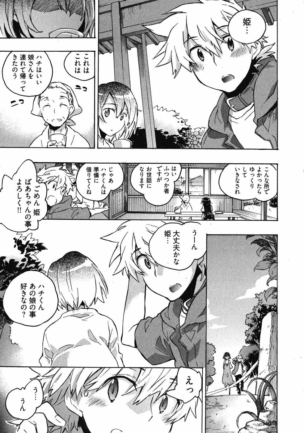 [James Hotate] Omocha No Ohime-sama | La Princesse De Jouet Vol. 3 page 93 full