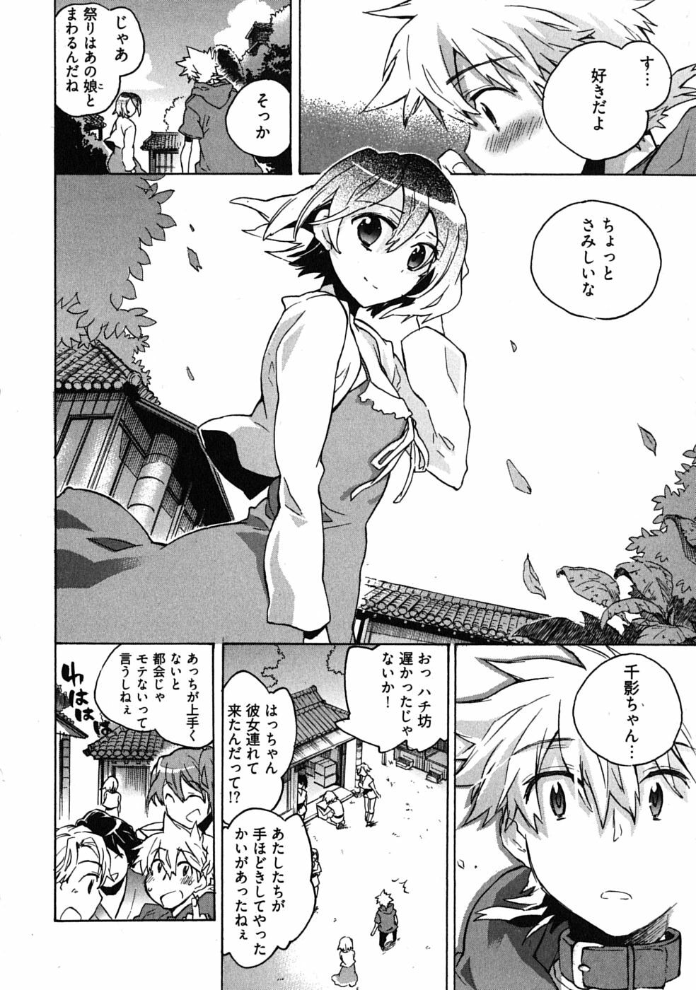 [James Hotate] Omocha No Ohime-sama | La Princesse De Jouet Vol. 3 page 94 full