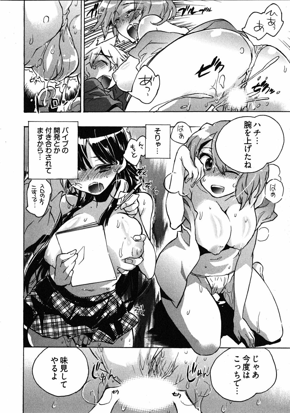 [James Hotate] Omocha No Ohime-sama | La Princesse De Jouet Vol. 3 page 98 full