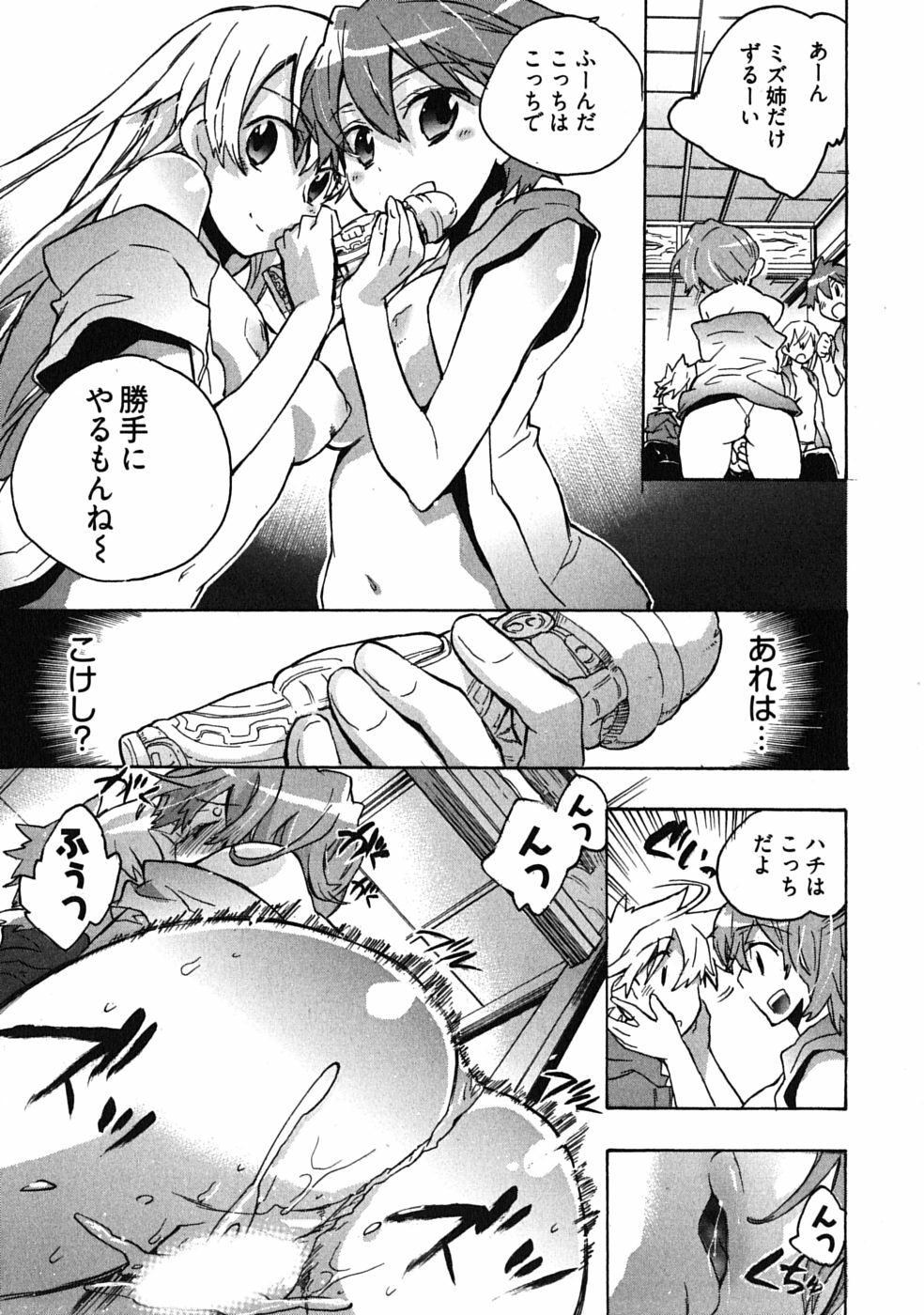 [James Hotate] Omocha No Ohime-sama | La Princesse De Jouet Vol. 3 page 99 full