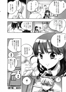 [James Hotate] Omocha No Ohime-sama | La Princesse De Jouet Vol. 3 - page 26