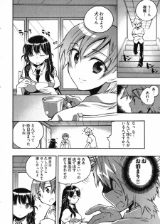 [James Hotate] Omocha No Ohime-sama | La Princesse De Jouet Vol. 3 - page 8