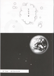 (C69) [Shiitake (Setsuna)] Gyunn Gyunn Children (Final Fantasy VII) - page 24
