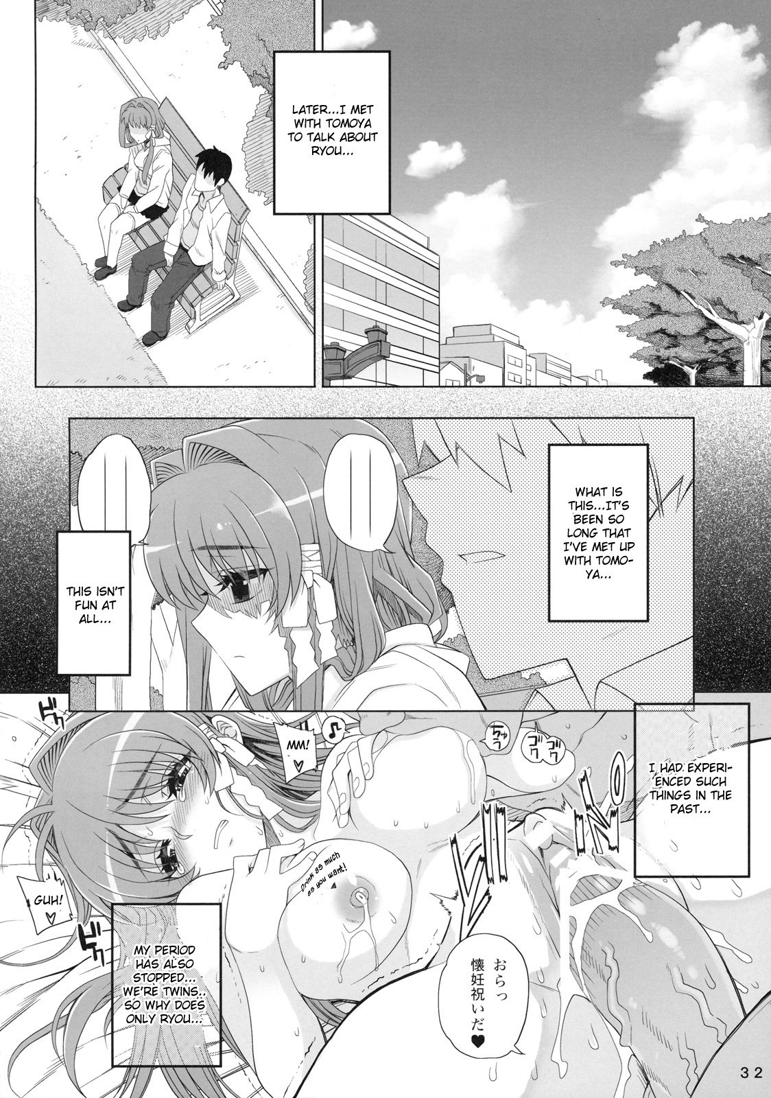 (C77) [Magono-Tei (Carn)] Kayumidome 3 Houme Kanzenban (Clannad) [English] {CGrascal} page 33 full