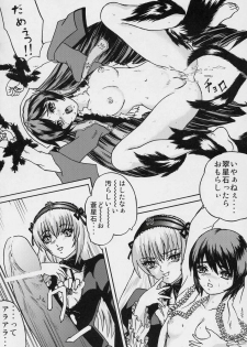 (SC31) [Bump Squad Wolfsbane (Uru fusube in)] ANATOMIA ALICE (Rozen Maiden) - page 13