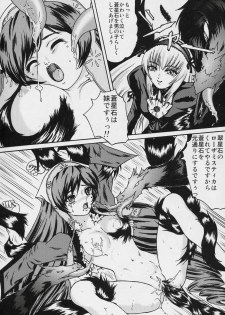 (SC31) [Bump Squad Wolfsbane (Uru fusube in)] ANATOMIA ALICE (Rozen Maiden) - page 15