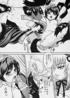 (SC31) [Bump Squad Wolfsbane (Uru fusube in)] ANATOMIA ALICE (Rozen Maiden) - page 18