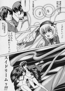 (SC31) [Bump Squad Wolfsbane (Uru fusube in)] ANATOMIA ALICE (Rozen Maiden) - page 25