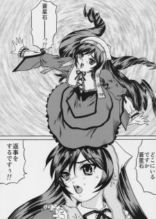 (SC31) [Bump Squad Wolfsbane (Uru fusube in)] ANATOMIA ALICE (Rozen Maiden) - page 3