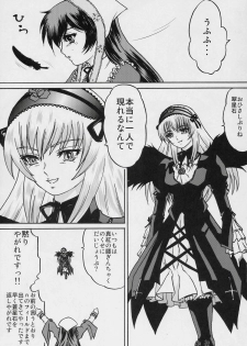 (SC31) [Bump Squad Wolfsbane (Uru fusube in)] ANATOMIA ALICE (Rozen Maiden) - page 4