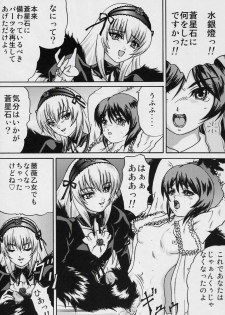 (SC31) [Bump Squad Wolfsbane (Uru fusube in)] ANATOMIA ALICE (Rozen Maiden) - page 6