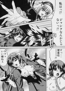 (SC31) [Bump Squad Wolfsbane (Uru fusube in)] ANATOMIA ALICE (Rozen Maiden) - page 8