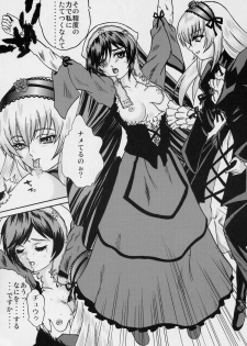 (SC31) [Bump Squad Wolfsbane (Uru fusube in)] ANATOMIA ALICE (Rozen Maiden) - page 9