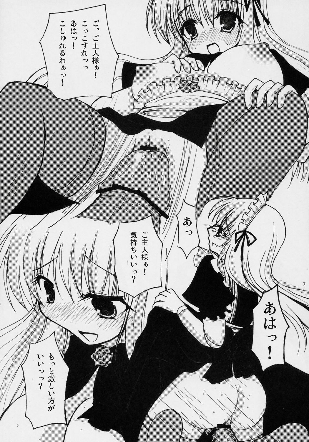 (C71) [Yukanhighzakura (Chieko, Yoshiko)] If Ero! (Rozen Maiden) page 6 full