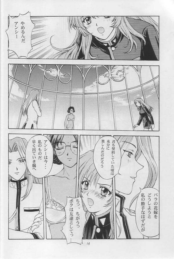 (C52) [Secret Society M (Kitahara Aki)] Tenjou Kakumei (Shoujo Kakumei Utena) page 13 full