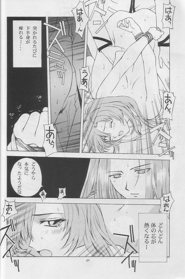 (C52) [Secret Society M (Kitahara Aki)] Tenjou Kakumei (Shoujo Kakumei Utena) page 39 full