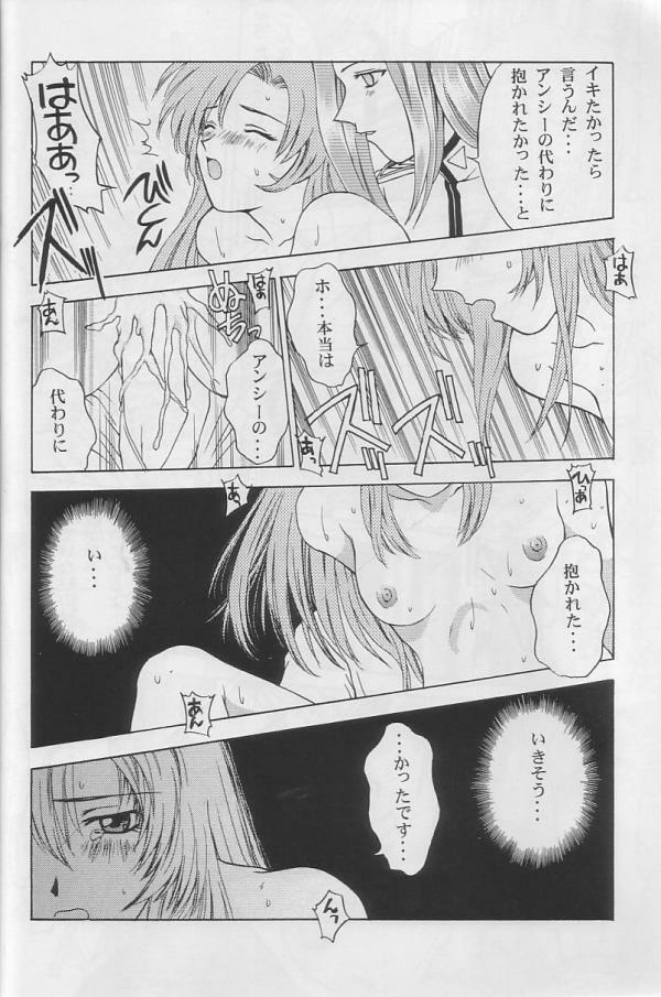 (C52) [Secret Society M (Kitahara Aki)] Tenjou Kakumei (Shoujo Kakumei Utena) page 43 full