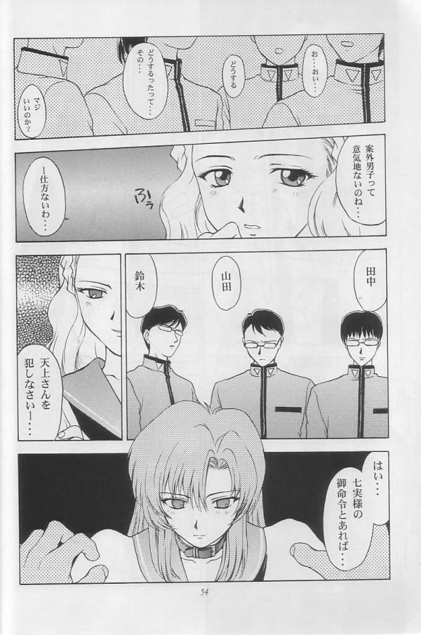 (C52) [Secret Society M (Kitahara Aki)] Tenjou Kakumei (Shoujo Kakumei Utena) page 53 full