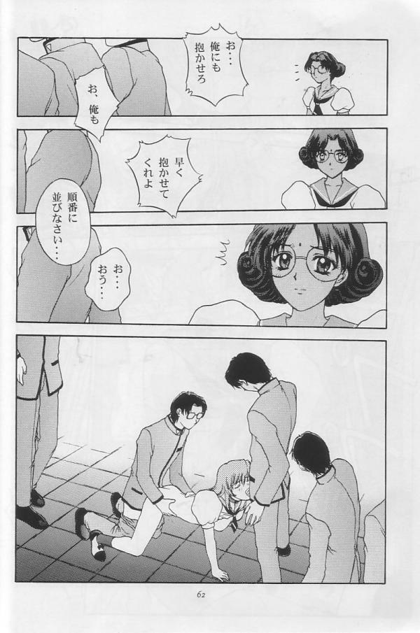 (C52) [Secret Society M (Kitahara Aki)] Tenjou Kakumei (Shoujo Kakumei Utena) page 61 full