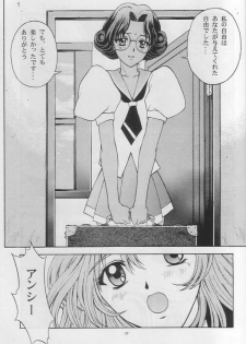 (C52) [Secret Society M (Kitahara Aki)] Tenjou Kakumei (Shoujo Kakumei Utena) - page 10