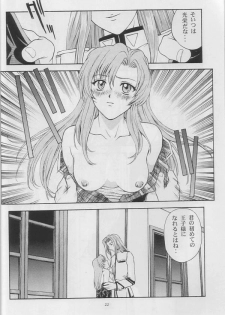 (C52) [Secret Society M (Kitahara Aki)] Tenjou Kakumei (Shoujo Kakumei Utena) - page 21