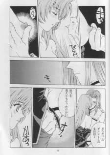 (C52) [Secret Society M (Kitahara Aki)] Tenjou Kakumei (Shoujo Kakumei Utena) - page 22