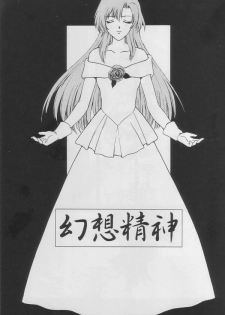 (C52) [Secret Society M (Kitahara Aki)] Tenjou Kakumei (Shoujo Kakumei Utena) - page 2
