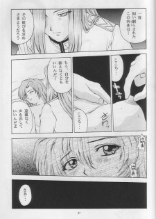 (C52) [Secret Society M (Kitahara Aki)] Tenjou Kakumei (Shoujo Kakumei Utena) - page 30