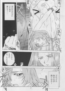 (C52) [Secret Society M (Kitahara Aki)] Tenjou Kakumei (Shoujo Kakumei Utena) - page 39