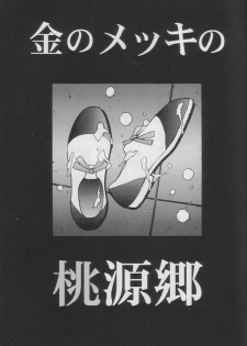 (C52) [Secret Society M (Kitahara Aki)] Tenjou Kakumei (Shoujo Kakumei Utena) - page 46