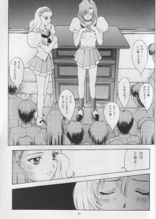 (C52) [Secret Society M (Kitahara Aki)] Tenjou Kakumei (Shoujo Kakumei Utena) - page 50