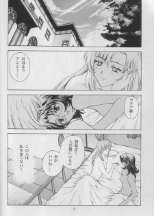 (C52) [Secret Society M (Kitahara Aki)] Tenjou Kakumei (Shoujo Kakumei Utena) - page 7