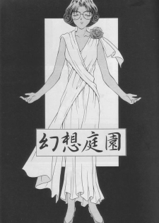 (C52) [Secret Society M (Kitahara Aki)] Tenjou Kakumei (Shoujo Kakumei Utena) - page 8