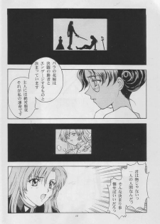 (C52) [Secret Society M (Kitahara Aki)] Tenjou Kakumei (Shoujo Kakumei Utena) - page 9