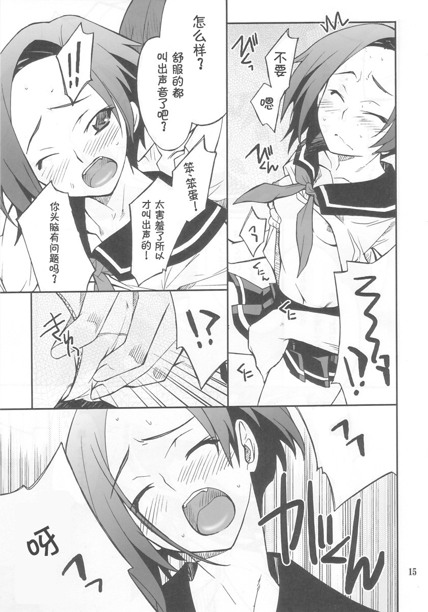 (MenComi45) [P-FOREST (Hozumi Takashi)] LOVE PLACE 01 - RINKO (Love Plus) [Chinese] [萌动汉化组] page 13 full