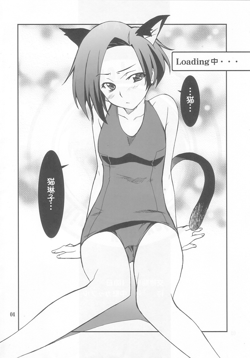 (MenComi45) [P-FOREST (Hozumi Takashi)] LOVE PLACE 01 - RINKO (Love Plus) [Chinese] [萌动汉化组] page 2 full