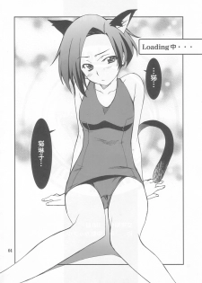 (MenComi45) [P-FOREST (Hozumi Takashi)] LOVE PLACE 01 - RINKO (Love Plus) [Chinese] [萌动汉化组] - page 2