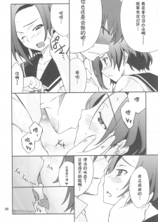 (MenComi45) [P-FOREST (Hozumi Takashi)] LOVE PLACE 01 - RINKO (Love Plus) [Chinese] [萌动汉化组] - page 4