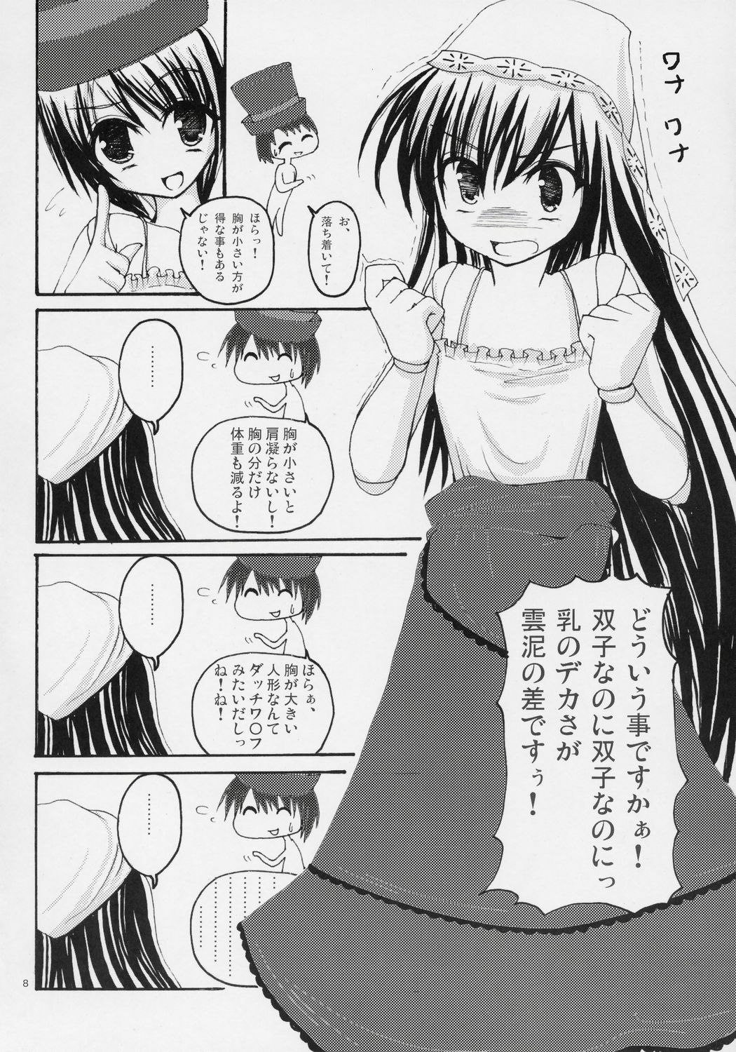 [Yuukan High School] - Kurenai! sui! & Pink! page 7 full