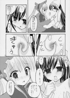 [Yuukan High School] - Kurenai! sui! & Pink! - page 11
