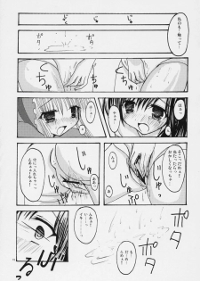 [Yuukan High School] - Kurenai! sui! & Pink! - page 14