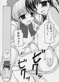 [Yuukan High School] - Kurenai! sui! & Pink! - page 15
