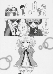 [Yuukan High School] - Kurenai! sui! & Pink! - page 18