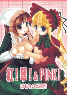 [Yuukan High School] - Kurenai! sui! & Pink! - page 1